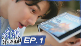 Watch the latest Sangmin Dinneaw Episode 1 (2024) online with English subtitle for free English Subtitle