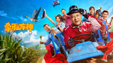 Watch the latest 象牙山车神 (2025) online with English subtitle for free English Subtitle