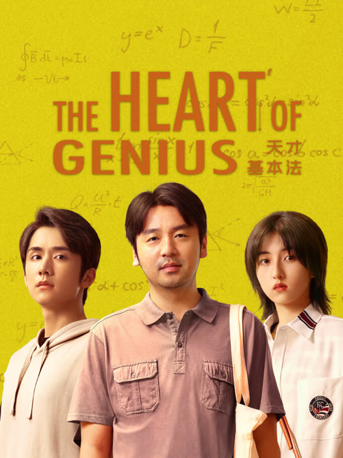Watch the latest The Heart of Genius online with English subtitle for free English Subtitle