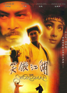 双葉– 笑傲江湖– Vinyl (LP, Album, Stereo), 1984 [r12455221