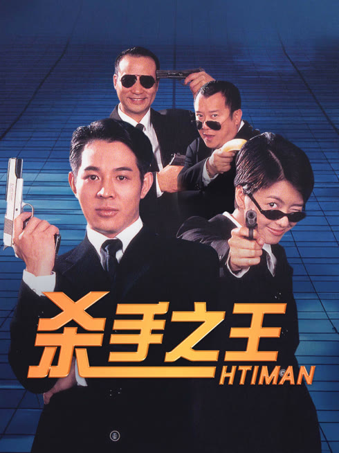 线上看 杀手之王 带字幕 中文配音