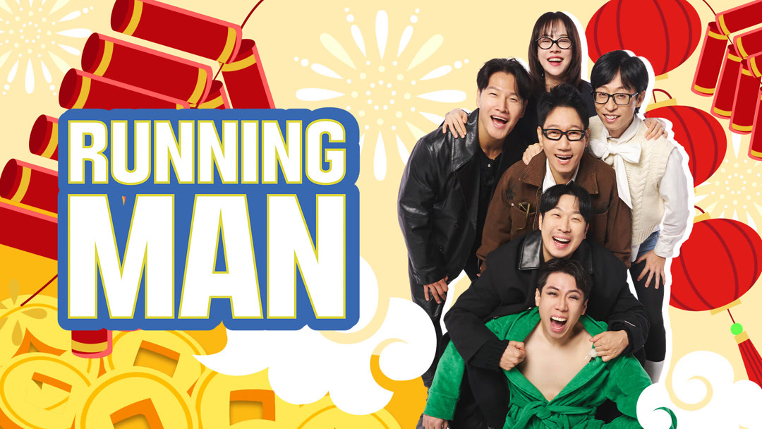 [影音] 250309 SBS Running Man E743 中字