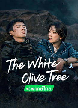  The White Olive Tree (Thai ver.) (2025) Legendas em português Dublagem em chinês