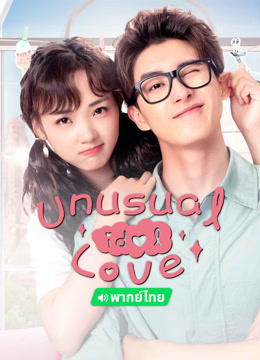 Watch the latest Unusual Idol Love (Thai ver.) (2021) online with English subtitle for free English Subtitle