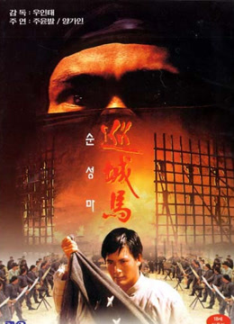 온라인에서 시 The Postman Fights Back (1982) 자막 언어 더빙 언어