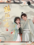 昭昭如愿