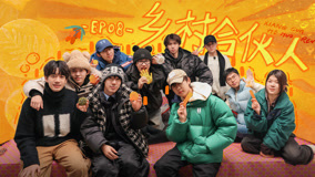 線上看 第8期上 王一珩卓沅上公開課！龐博楊笠于祥宇被拉入伙 (2025) 帶字幕 中文配音，國語版