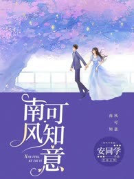 南风可知意