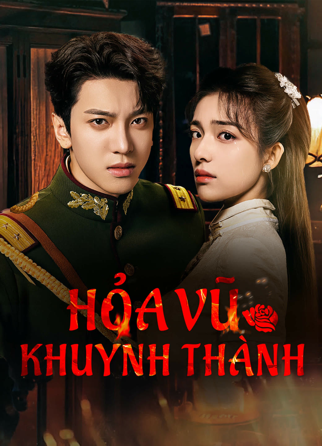 HỎA VŨ KHUYNH THÀNH