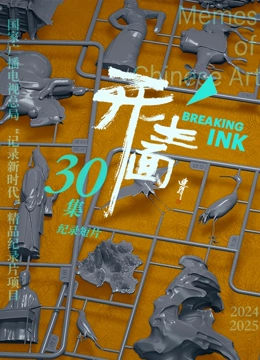 开生面