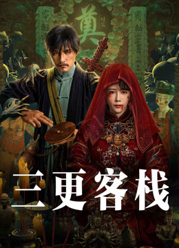Tonton online MIDNIGHT INN (Thai ver.) (2024) Sarikata BM Dabing dalam Bahasa Cina
