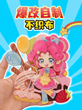 爆改自制不织布