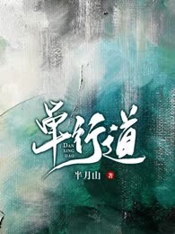 单行道