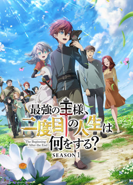 ดู ออนไลน์ 終末起點 ซับไทย พากย์ ไทย