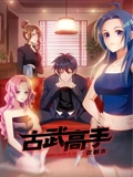 古武高手在都市 动态漫画}