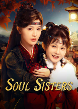 ดู ออนไลน์ กระต่ายคู่ (2024) ซับไทย พากย์ ไทย