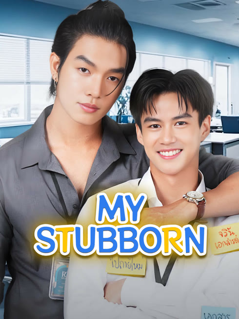 Watch the latest My Stubborn online with English subtitle for free English Subtitle