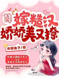 重生七零嫁糙汉，娇娇美又撩
