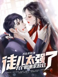 狂龙下山：师娘太逆天了