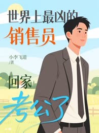 两个小镇做题家，殊途同归的考公路