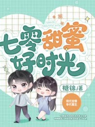 七零甜蜜好时光