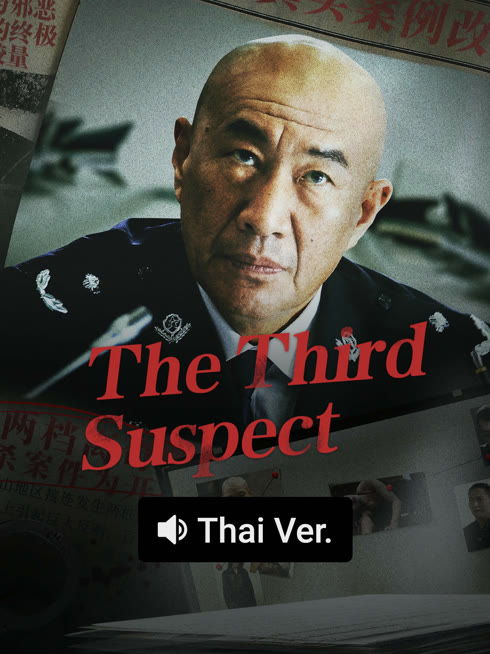Watch the latest The Third Suspect (Thai ver.) online with English subtitle for free English Subtitle
