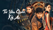 Xem Tứ Yêu Quán Kỳ Án (2023) Vietsub Thuyết minh