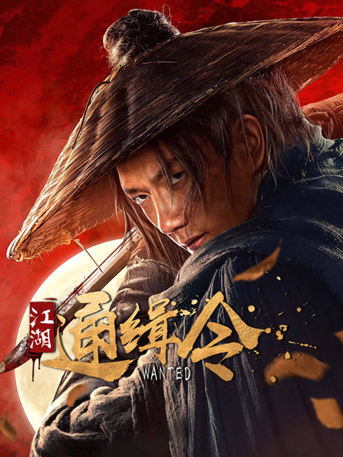 Tonton online WANTED Sub Indo Dubbing Mandarin