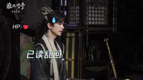 ดู ออนไลน์ BTS："เรือนรักป่าไผ่" หงเย่แสดงว่ากำลังทำงาน (2025) ซับไทย พากย์ ไทย
