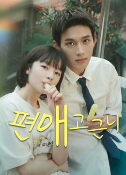 온라인에서 시 Close to You (2025) 자막 언어 더빙 언어