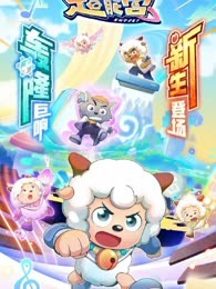 疯狂超能营+决战次时代