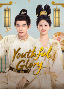 온라인에서 시 Youthful Glory (2025) 자막 언어 더빙 언어