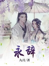 永辞