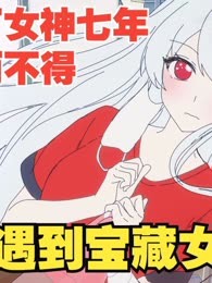 校花你别后悔
