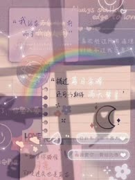 校霸的新同桌很甜