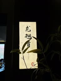 浮云游