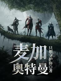 麦加奥特曼