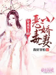 穿成男主的恶毒小娇妻