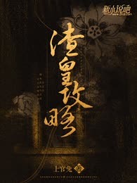 渣皇攻略