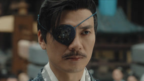 线上看 EP08 墨君宇上门拿人，夏祈光找太后作靠山 (2025) 带字幕 中文配音