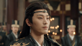 线上看 EP13 朝堂之上，丰时烨提出迎娶墨青川为议和条件 (2025) 带字幕 中文配音