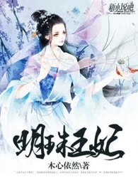明珠王妃