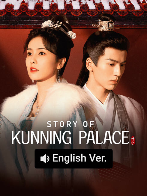 Watch the latest Story of Kunning Palace (AI English ver.） online with English subtitle for free English Subtitle