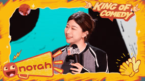 ดู ออนไลน์ 純享：Norah爸爸誇張化Spicy Comedy 表示創業很難.mp4 (2025) ซับไทย พากย์ ไทย
