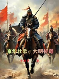风云俊杰-朱瞻基