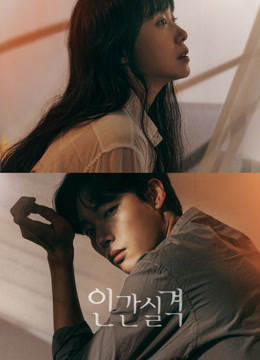 온라인에서 시 인간실격 (2021) 자막 언어 더빙 언어