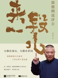来一段儿