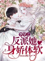 快穿之被大佬绑定后，我躺赢了