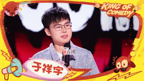 ดู ออนไลน์ 純享：於祥宇抽象講述現實困境 調侃自己成了“專家” (2025) ซับไทย พากย์ ไทย