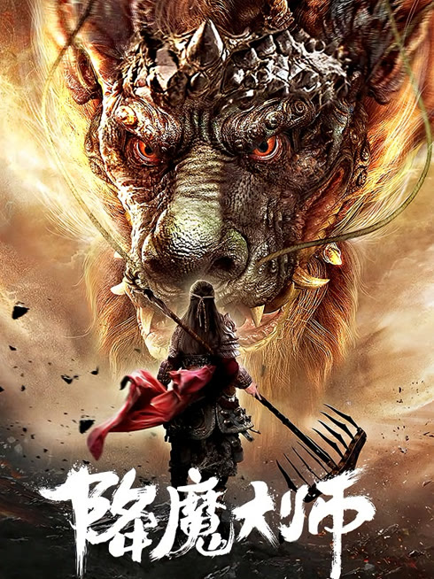 Watch the latest The Conqueror online with English subtitle for free English Subtitle